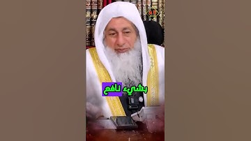 حكم تلاوة المرأة للقرآن على مواقع التواصل الاجتماعي _ الشيخ مصطفى العدوي _#غزة