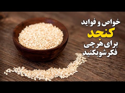 تصویری: فواید ریشه ترب چیست؟ خواص و اثرات درمانی