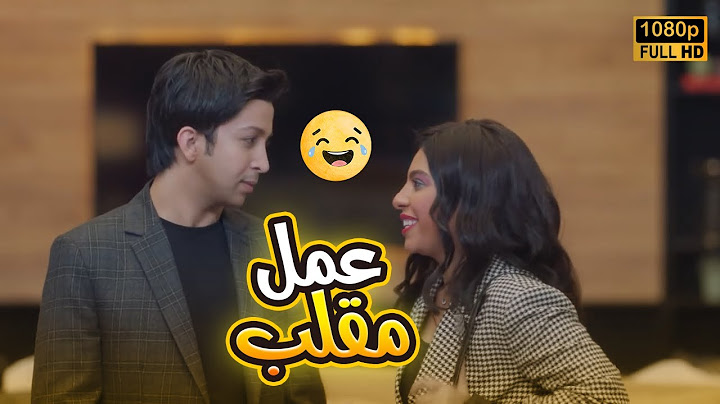 يوسف عمل مقلب في هدير بعد ما كانت وافقت على العريس🤣😂#في_بيتنا_روبوت2