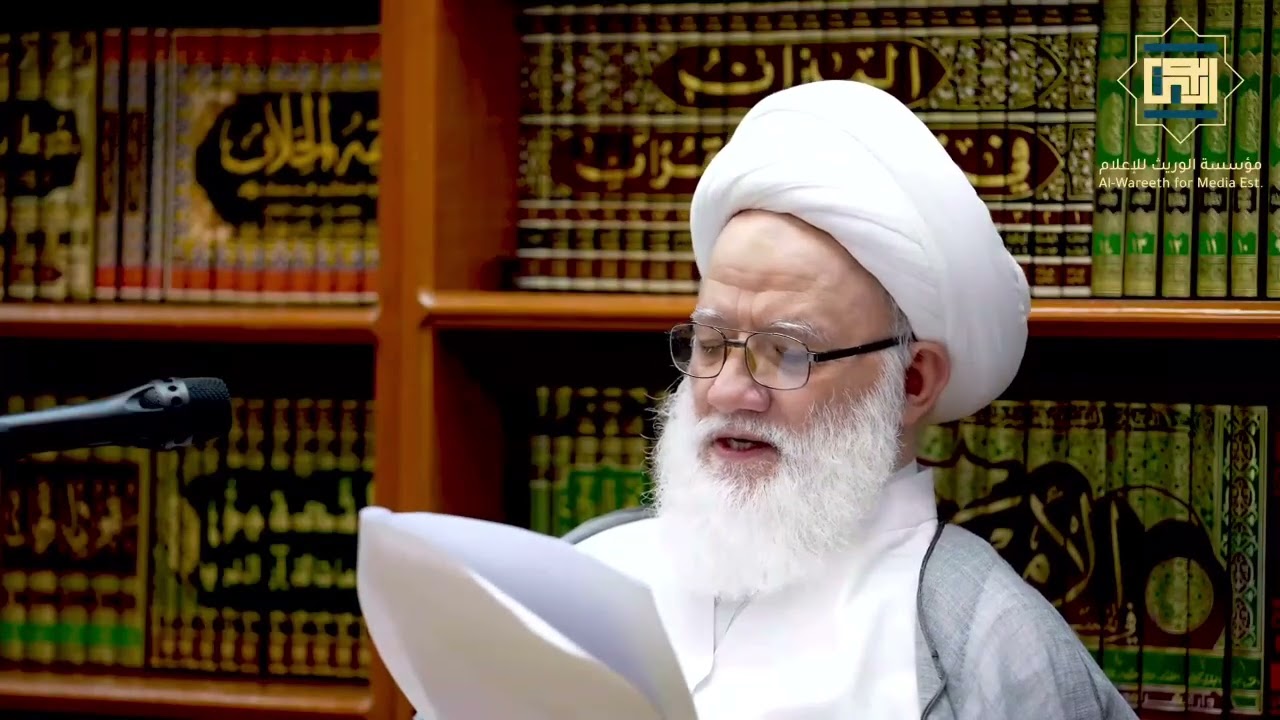 كلمة سماحة المرجع اليعقوبي بعنوان {عَبَسَ وَتَوَلَّى} تنزيه رسول الله (صل الله عليه واله وسلم) 