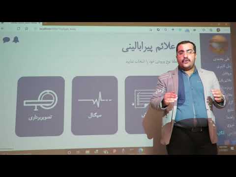 پنل بیمار در سامانه تشخیص بیماری های مغز و اعصاب  و ارائه توسط آقای نیما شریفی صادقی