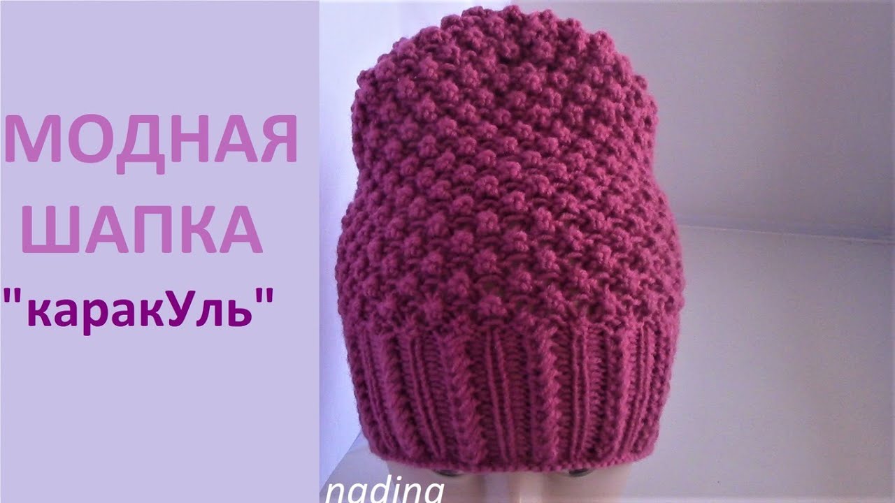 9 модных шапок на осень и зиму тренды с фото — баштрен.рф