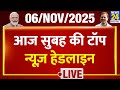 Morning Headlines 6 Nov 2025: Bihar Election & Leaders