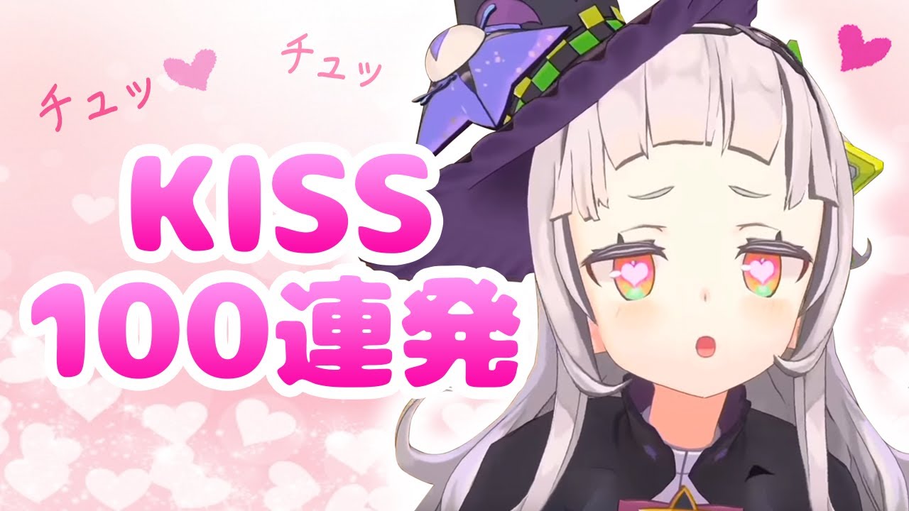 投げキッスが止まらないホロライブ紫咲シオン