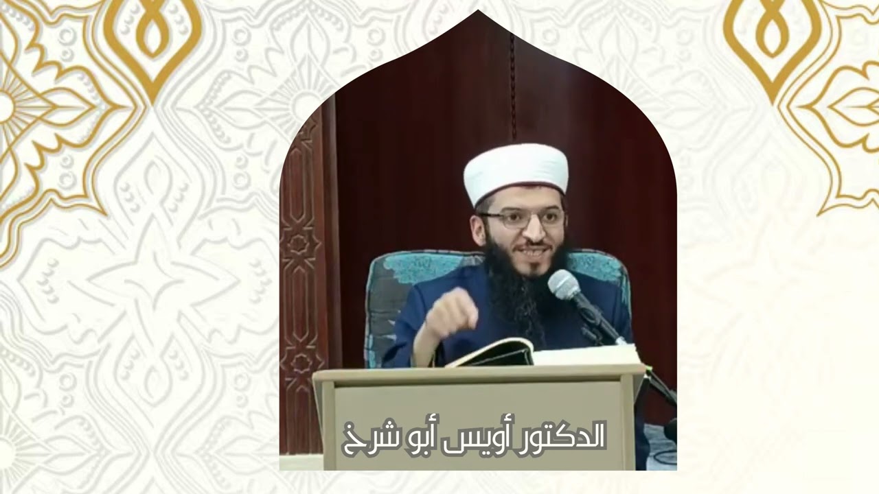 6.6 باب ما يذكر في المناولة وكتاب أهل العلم الجزء الثاني، السماع والتعليق على صحيح الإمام البخاري...