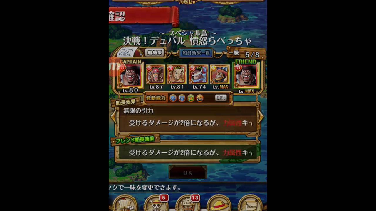 決戦デュバル マスター安定攻略 トレクル Youtube
