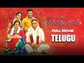 Shathamanam Bhavathi Telugu Full Length Movie // Anupama parameswaran // Telugu full Movie