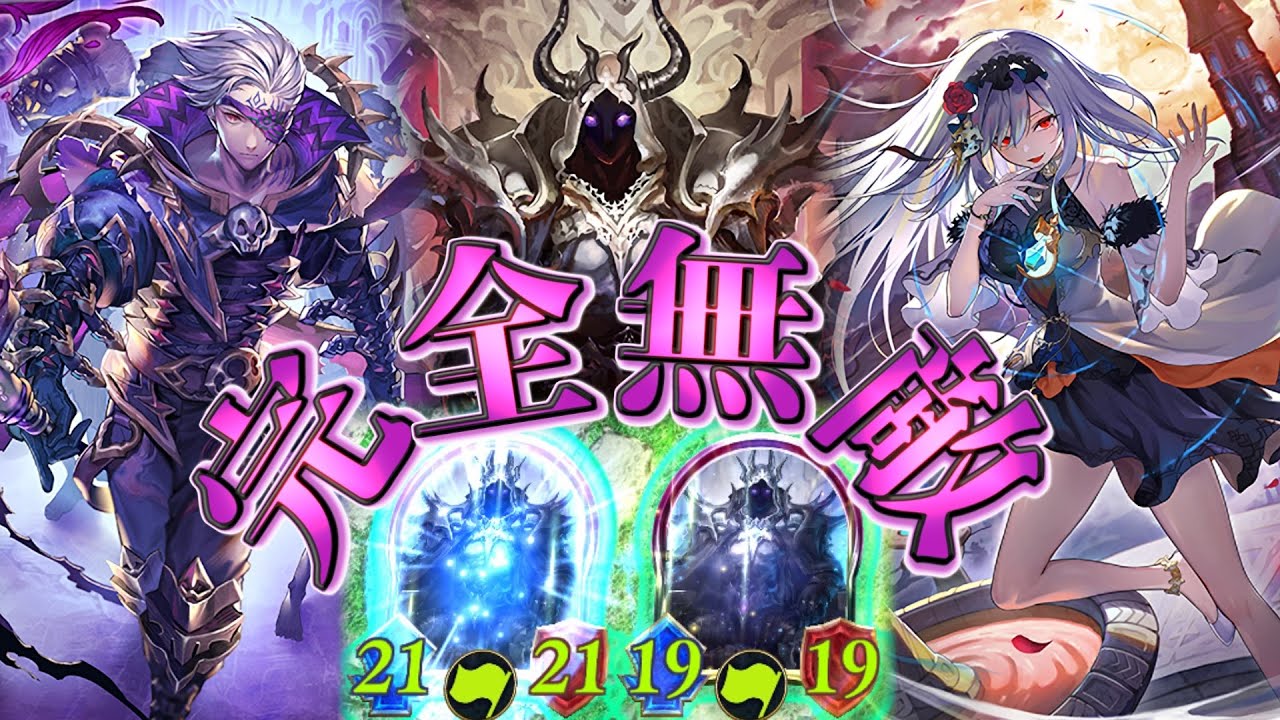 5T目に”ぼくがかんがえたさいきょうのカード”が爆誕する。融合葬送ネクロk【シャドウバース】