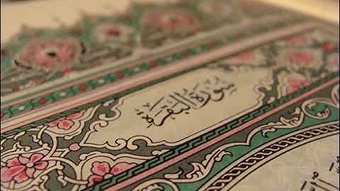 القرآن الكريم/ بصوت القارئ الشيخ أحمد العجمي ارح سمعك