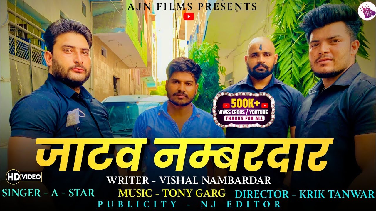 Jatav Nambardar   Official Video   Adarsh Nithora  Vishal Nambardar  Jatav New Song 2020