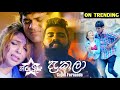 Dakala    sujan fernando hiru star official music 2019