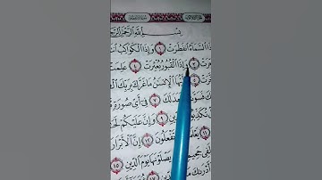 #القرآن_الكريم #اكسبلور #egzonibrahimi #المصحف #سورة_ الانفطار #quran #قرآن #ترند #حالات_واتس #لايك