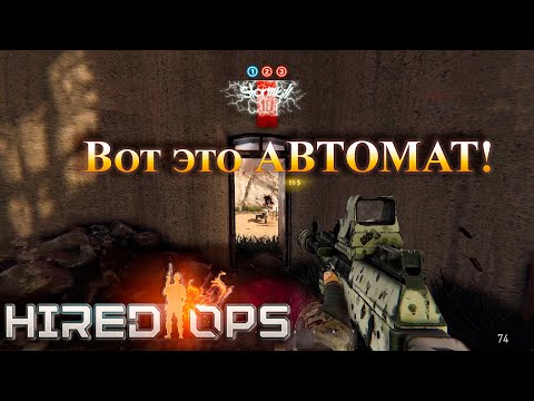 Видео: АК 12 - Hired Ops