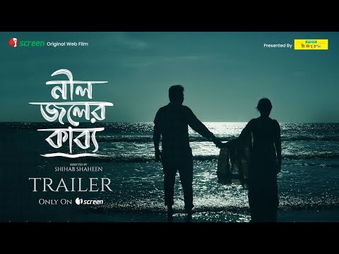 Neel Joler Kabbo Official Trailer | নীল জলের কাব্য | Afran Nisho | Mehazabien | iScreen