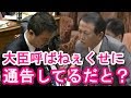 麻生太郎「だったら石井国交大臣呼ばねえと…常識がねぇんだもん」国民民主党代表候補の津村啓介がやらかした話題の面白い国会中継【アパッチのおたけび】