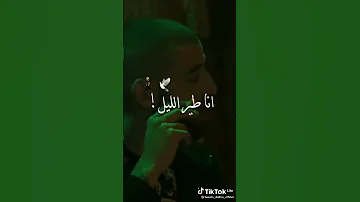 أخطيني ونعيش وحداني صوفاج روبي جماني نتيا غواك الفاني أنا طير الليل داني 