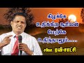 Tamil Christian Testimony, Eva Ravi