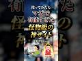 使ってみたらマジで有能すぎた怪物級の神サイト7選　#おすすめ #保存 #有益