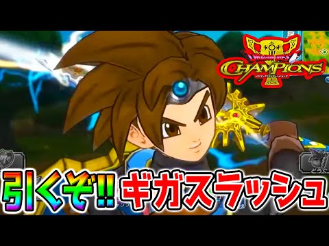 ドラゴンキッズ　クリア　レア　ドラクエ　ギガスラッシュ　未開封　ドラゴンクエスト ドラゴンクエストギガスラッシュ ソードドラゴン（未使用