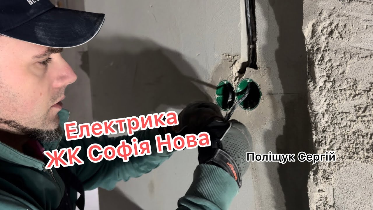 Простий електро монтаж 😉⚡️