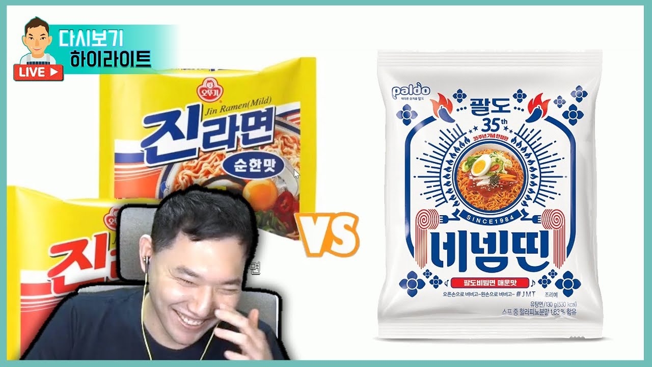 승우아빠의 라면 취향은? 이상형월드컵 - 라면vs라면 라이브 ...