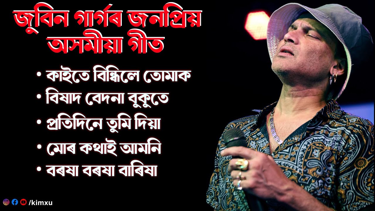 Zubeen Garg sad song collection//Zubeen Garg Assamese song//Zubeen Garg old Assamese song #zubeen