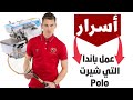 أسهل طريقة لعمل الباندا باحترافية 2022 تي شيرت بولو