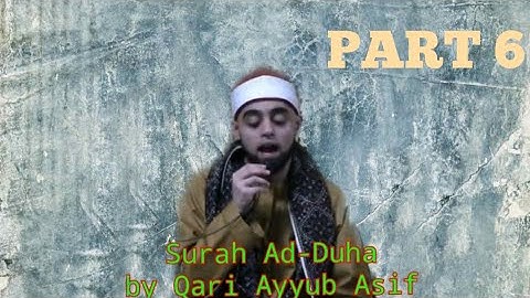 سورة الضحى كاملة بصوت الشيخ أيوب عاصف | Part 6