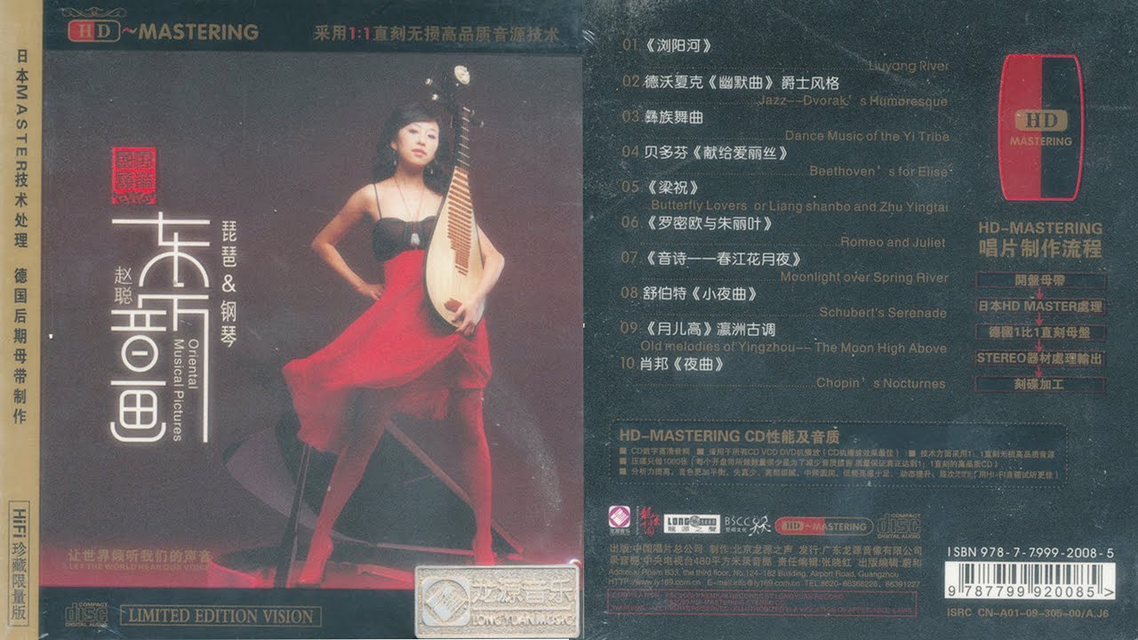 Watch 「经典咏畅」-赵聪:东方音画 琵琶&钢琴 浏阳河、德沃夏克《幽默曲》爵士风格、彝族舞曲、贝多芬《献给爱丽丝》、梁祝、罗密欧与朱丽叶、音诗—春江花月夜、舒伯特《小夜曲》《月儿高》瀛洲古调、肖邦《夜曲》 on YouTube Watch 「经典咏畅」-赵聪:东方音画 琵琶&钢琴 浏阳河、德沃夏克《幽默曲》爵士风格、彝族舞曲、贝多芬《献给爱丽丝》、梁祝、罗密欧与朱丽叶、音诗—春江花月夜、舒伯特《小夜曲》《月儿高》瀛洲古调、肖邦《夜曲》 on YouTube