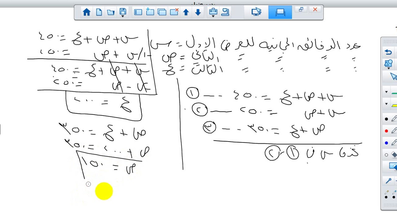 رياضيات - حل انظمة المعادلات - حادي عشر علمي - استاذ وليد النجار - الفاضلية الثانوية
