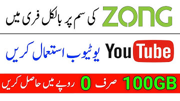 Zong Free Internet 2020 Code | How To Use Free Internet On Zong 2020