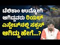       earn more money from real estate business kannada