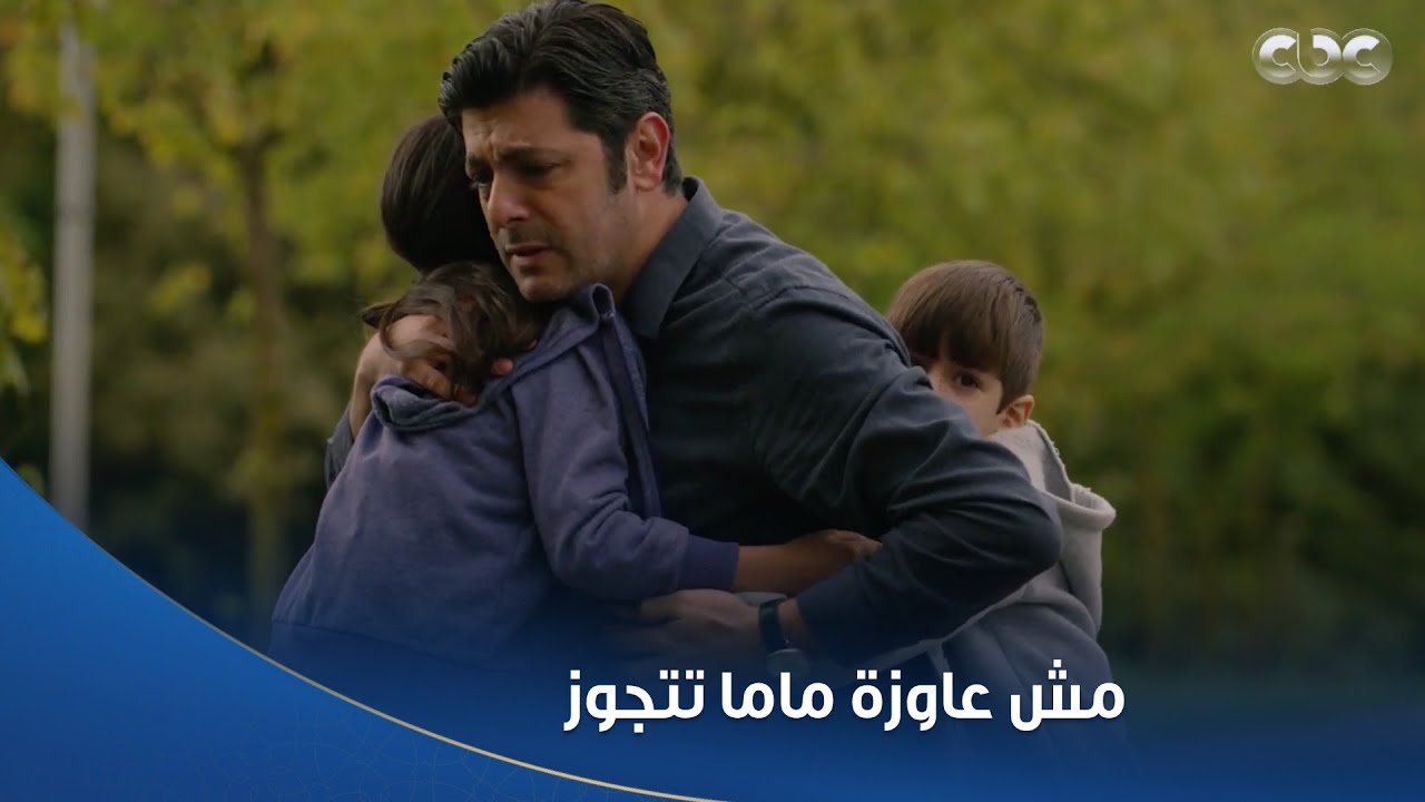 سلمى | حرام نفسية الطفلة دي.. جولي ماقدرتش تتحمل صدمة جواز سلمى وعادل وفضلت تعيط وتصوت بصوت عالي