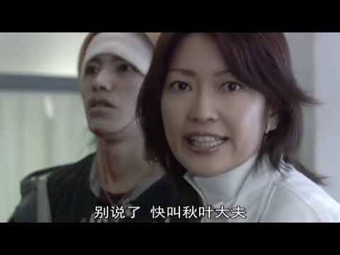 感染 Kansen 中文字幕 Chinese Sub (2004)