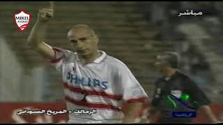 الزمالك والمريخ السوداني ( 2 - 1 ) بالبطولة العربية 2000