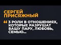 3 роли в отношениях, нарушив которые вы разрушите свои отношения.