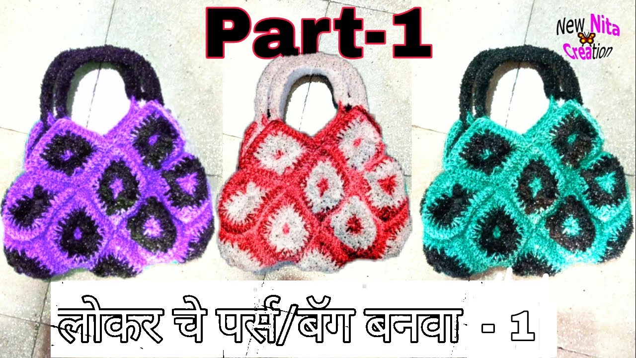 woolen Bag1 woolen purse How to making woolen purse YouTube