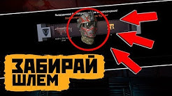 ЭТО РАБОТАЕТ! ШЛЕМ МАГМА ЗА 20 МИНУТ В WARFACE! ХАРДКОР!