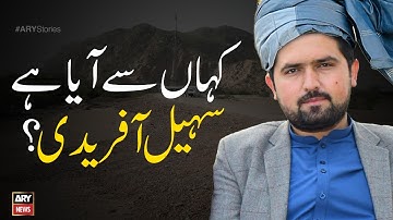 The Untold Story of Sohail Afridi