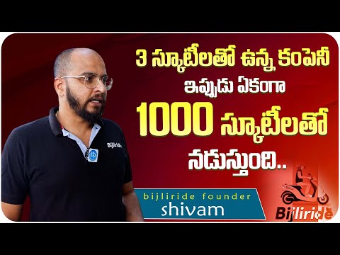 Bijliride Founder Shivam About Company Stratup | Just 399₹ Electric Scooter Rental | iDream Media - IDREAMMOVIES