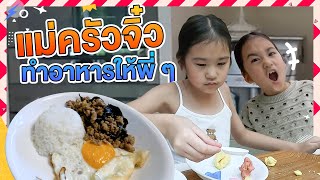 ชิลีน อิน Sanrio หนักมาก | Momme Chidjun SS2 EP.40