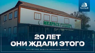 Они ждали этого 20 лет | Невозможное возможно!