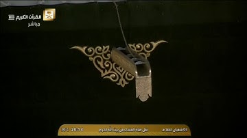 صلاة العشاء الجمعة 3-8-1441هـ الشيخ ماهر المعيقلي - من سورة غافر