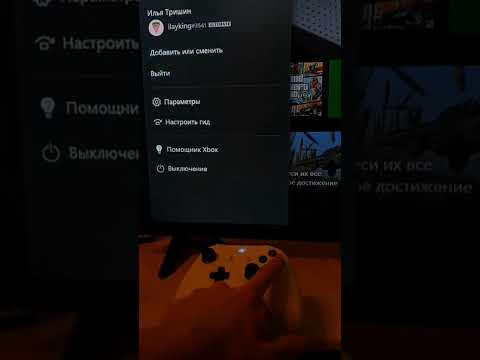 как поменять пользователя на xbox