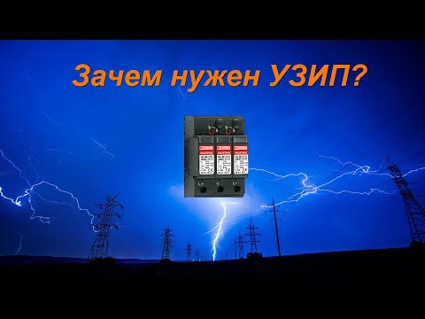 Устройство защиты от импульсных перенапряжений- Зачем нужен УЗИП? Обзор Phoenix Contact VAL MS