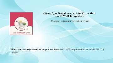 Обзор Ajax Dropdown Cart for VirtueMart. Модуль корзины VirtueMart 3