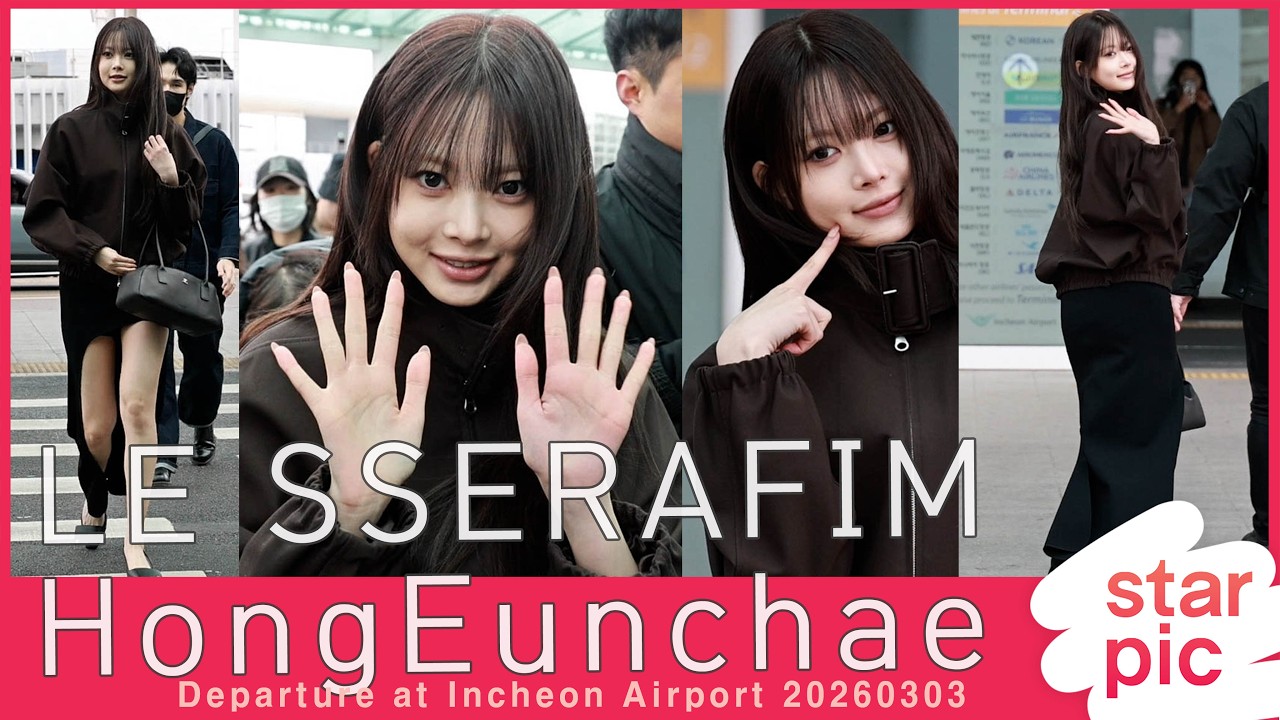 르세라핌 홍은채 '움직이는 바비인형!' [STARPIC] LE SSERAFIM HongEunchae Departure at Incheon Airport 20260303