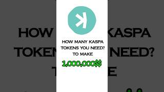 How many Kaspa = $1,000,000 #kaspa #kas #ks7 #invest #cryptocoin #iceriver #iceriverkasks7