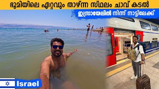 EP25 - ഇസ്രായേലിലെ അവസാന വീഡിയോ | Welcome to the Lowest Place on Earth | Dead Sea