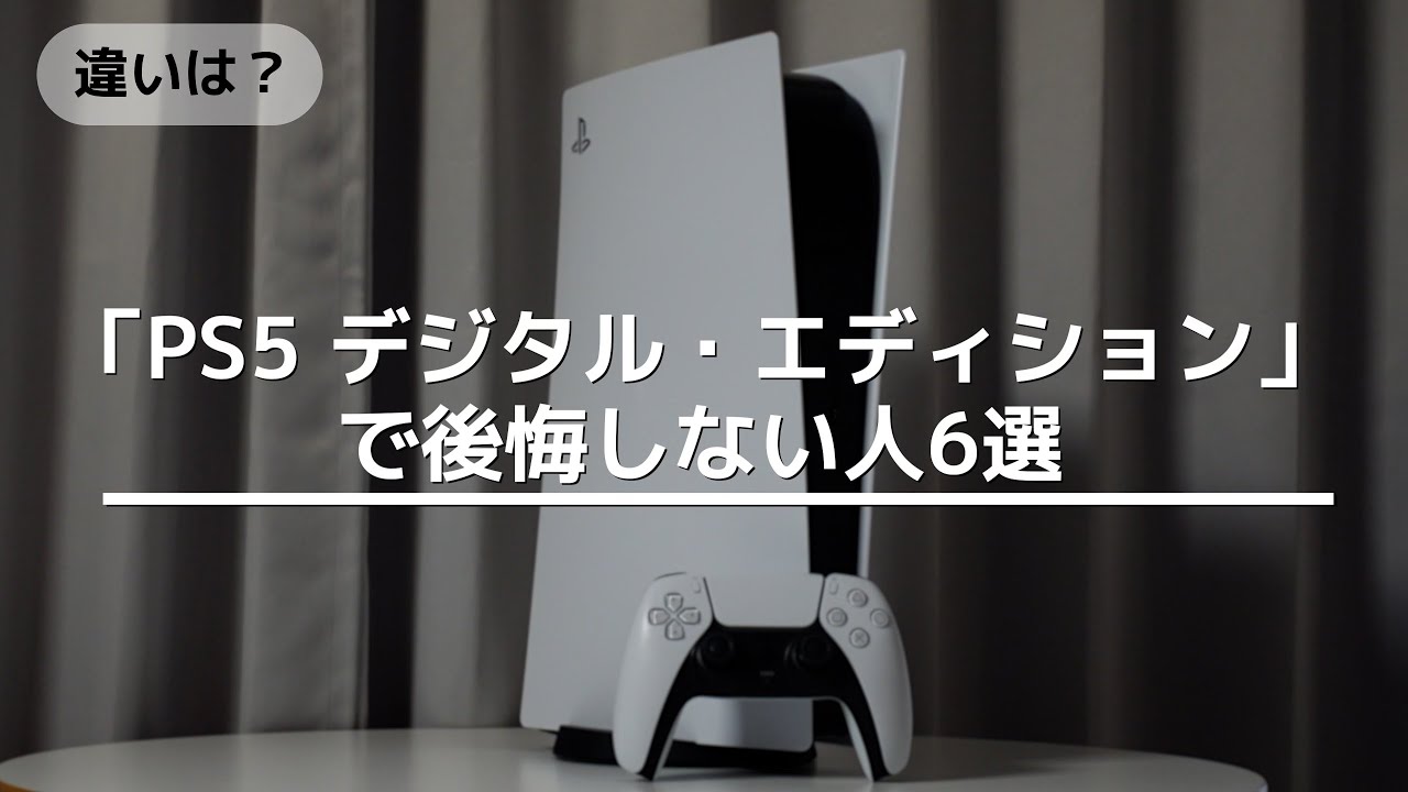 ps5 通常盤　PlayStation 5 ディスク版